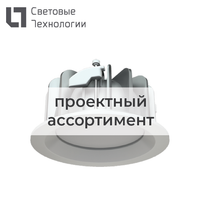 Светильник светодиодный ACQUA C 18W 940 WH (with driver) (Световые Технологии) 1596000960
