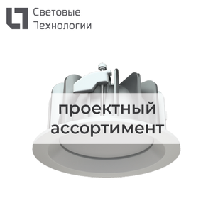 Светильник светодиодный ACQUA C 18W 940 WH (with driver) (Световые Технологии) 1596000960