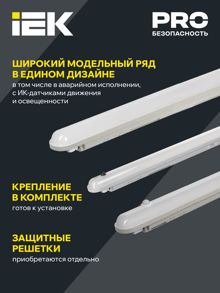Светильник ДСП 1305 18Вт 6500К IP65 600мм серый пластик IEK (IEK) LDSP0-1305-18-6500-K01