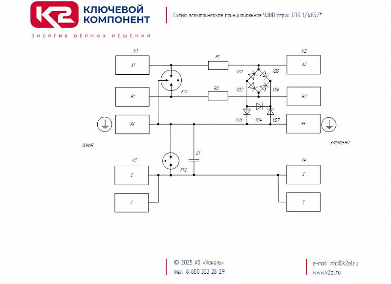 DTR 1/485/12 - устройство защитное (Ключевой Компонент (Хакель)) 400 704