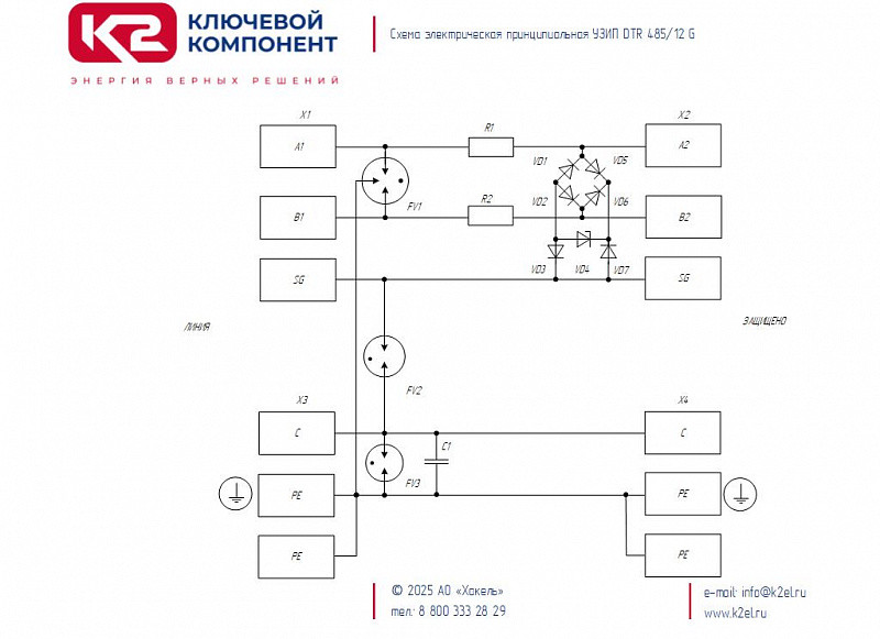 DTR 485/12 G - устройство защитное (Ключевой Компонент (Хакель)) 400 608