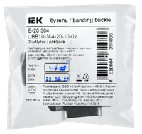 Бугель Б-20 304 (2шт/упак) (IEK) UBB10-304-20-10-02
