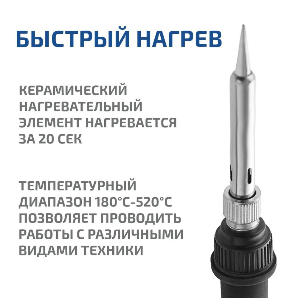 Паяльник с цифровым регулятором температуры 00180 (МЕГЕОН) к0000023386