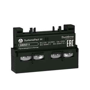 ДОПОЛНИТЕЛЬНЫЙ БЛОК КОНТАКТОВ GM2/GM3 1НО+1НЗ ФРОНТАЛЬНЫЙ (GVAE11) (Systeme Electric) GMAE11