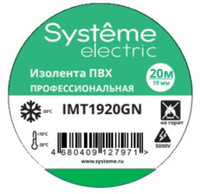 ИЗОЛЕНТА ПВХ MultiSet 19мм Х 20м ЗЕЛЁНАЯ (Systeme Electric) IMT1920GN