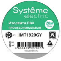 ИЗОЛЕНТА ПВХ MultiSet 19мм Х 20м СЕРАЯ (Systeme Electric) IMT1920GY