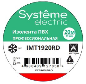 ИЗОЛЕНТА ПВХ MultiSet 19мм Х 20м КРАСНАЯ (Systeme Electric) IMT1920RD
