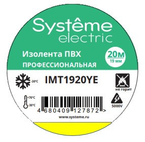 ИЗОЛЕНТА ПВХ MultiSet 19мм Х 20м ЖЁЛТАЯ (Systeme Electric) IMT1920YE