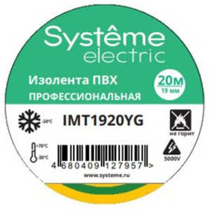 ИЗОЛЕНТА ПВХ MultiSet 19мм Х 20м ЖЁЛТО-ЗЕЛЁНАЯ (Systeme Electric) IMT1920YG