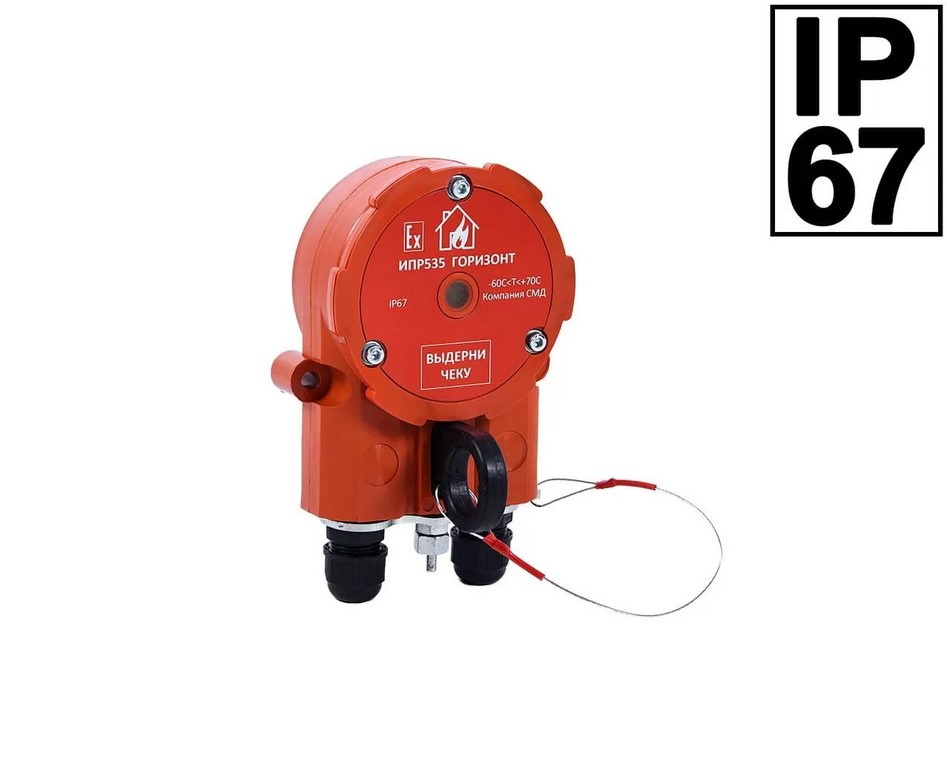 Извещатель пожарный ручной общепромышленный ИПР   535-216.2-А Горизонт ОП (СМД) СМД0000000165
