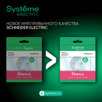 BLANCA С/У IP44 РОЗЕТКА с заземл. со шторк., с крышкой, 16А, 250В, АНТРАЦИТ (Systeme Electric) BLNRS441116