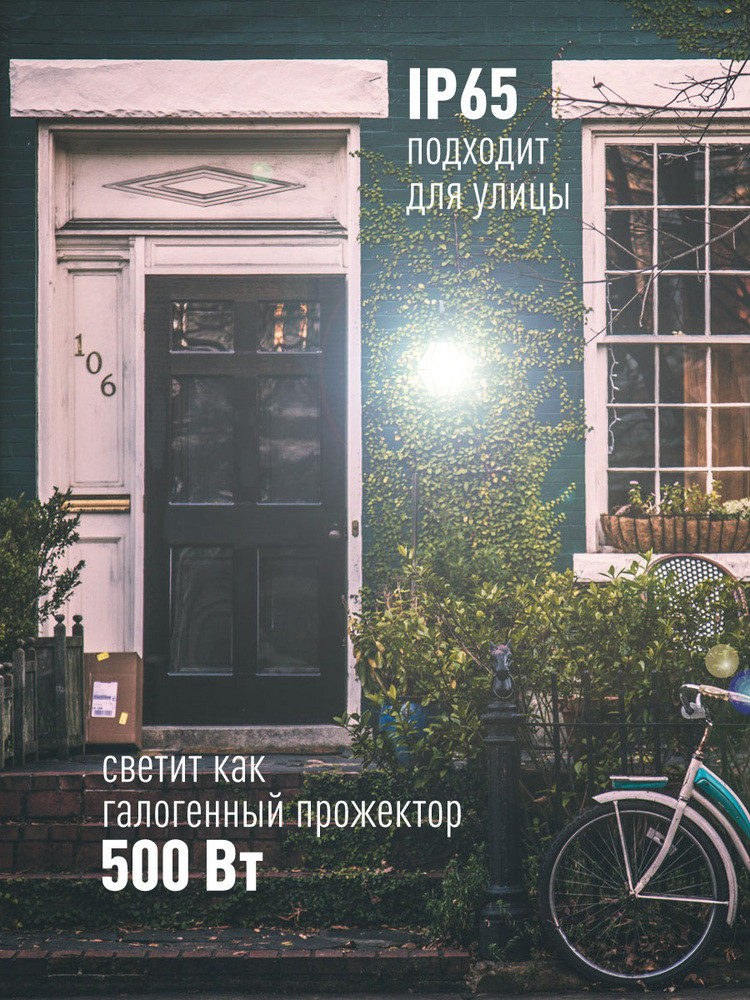Прожектор светодиодный ДО-100Вт 6500К 8000Лм IP65 (Космос) K_PR5_LED_100