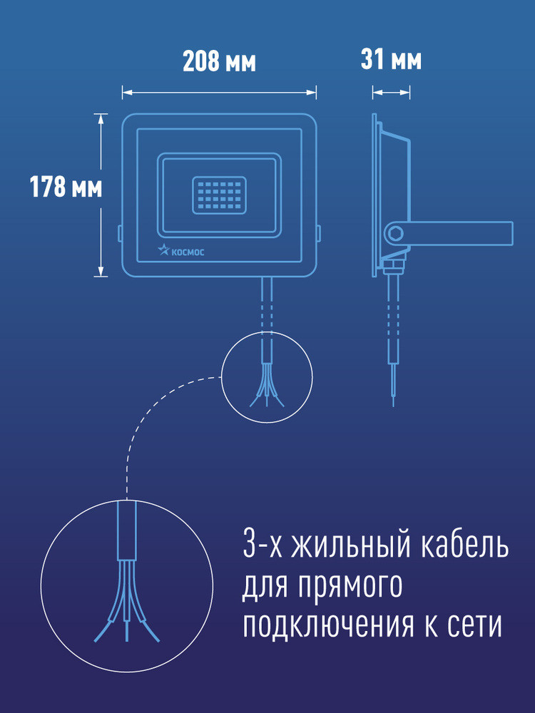 Прожектор светодиодный ДО-100Вт 6500К 8000Лм IP65 (Космос) K_PR5_LED_100
