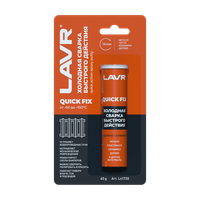 LAVR Холодная сварка Быстрого действия QuickFIX, 60 г    Ln1720         (LAVR)