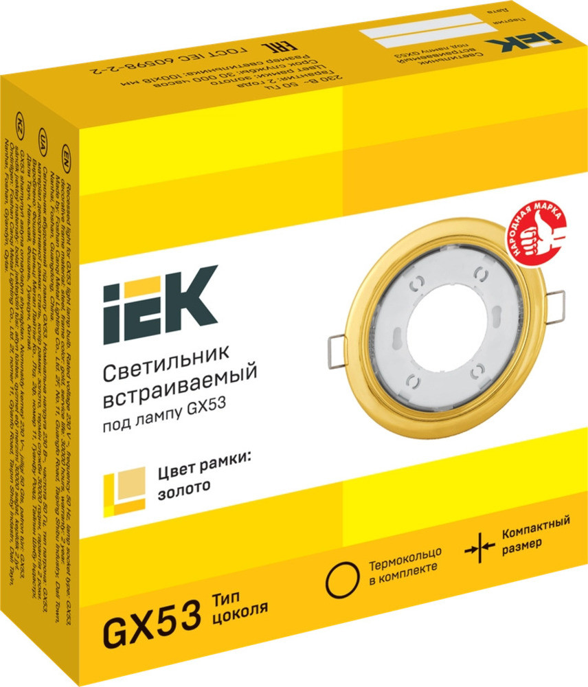 LIGHTING Светильник 4114 встраиваемый под лампу GX53 золото IEK (IEK) LUVB0-GX53-1-K22