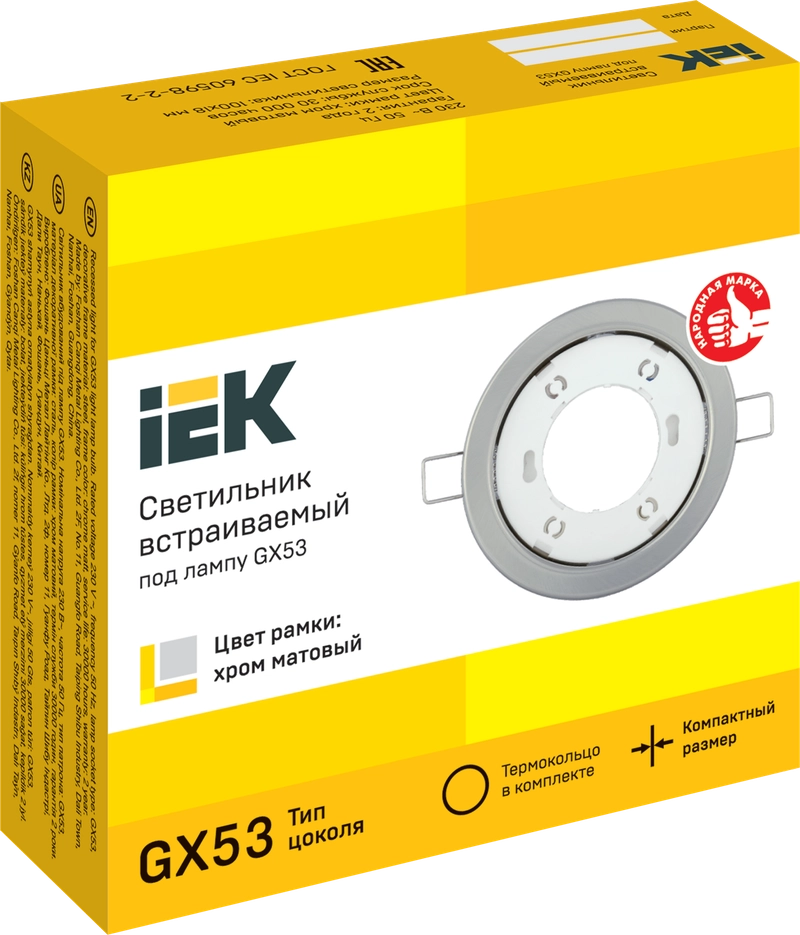 LIGHTING Светильник 4114 встраиваемый под лампу GX53 хром матовый IEK (IEK) LUVB0-GX53-1-K27