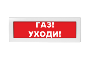 Оповещатель световой Молния-24 Газ! Уходи! красный фон (Вистл) Молния 24 Уходи!