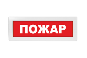 Оповещатель световой Молния-24 Пожар красный фон (Вистл) Молния 24 Пожар