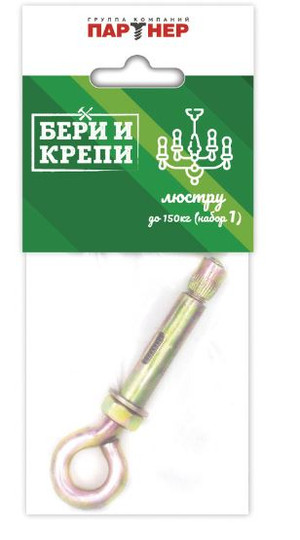 Набор (БЕРИ И КРЕПИ) для крепления люстры с крюком (до 150кг) (Партнер) 70834