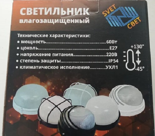 Светильник НБП-03-60-001 круг E27 IP54 белый      Банник (Витебское Электротехническое Предприятие СВЕТ) НБП 03