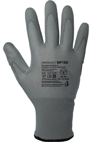 Перчатки нейлоновые бесшовные с частичным полиуретановым покрытием ArmProtect NP100 р.11 (Азбука Защиты) 4631163718288