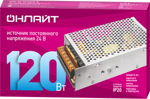 Драйвер 120w OD-P120-IP20-24V (ОНЛАЙТ) 90642
