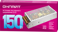 Драйвер 150w OD-P150-IP20-24V (ОНЛАЙТ) 90643