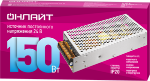 Драйвер 150w OD-P150-IP20-24V (ОНЛАЙТ) 90643