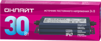 Драйвер 30w OD-P30-IP67-24V (ОНЛАЙТ) 90648