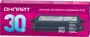 Драйвер 30w OD-P30-IP67-24V (ОНЛАЙТ) 90648