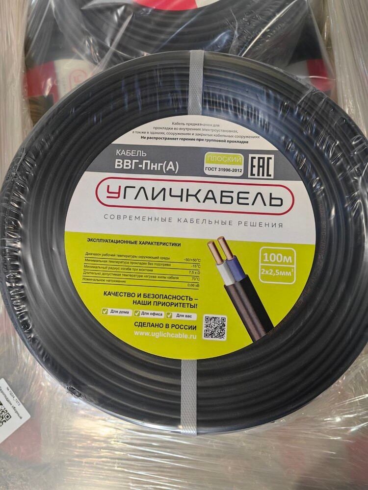 кабель ВВГ-Пнг(А) 2х2,5ок(N)-0,66 (Угличкабель)
