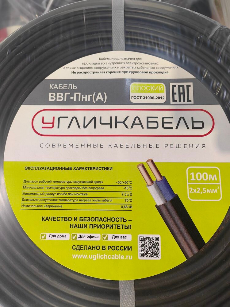 кабель ВВГ-Пнг(А) 2х2,5ок(N)-0,66 (Угличкабель)