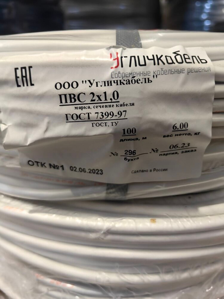 Провод ПВС 2х1.0 (Угличкабель)