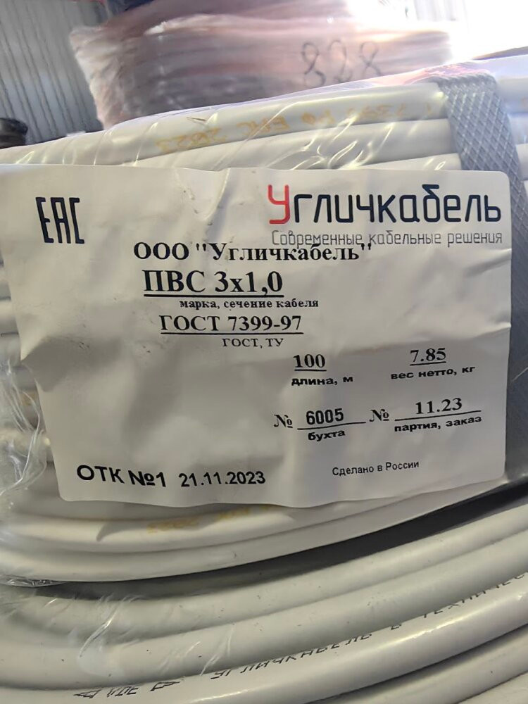 Провод ПВС 3х1.0 (Угличкабель)