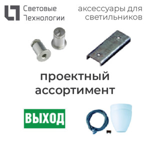 Подвесной комплект LED MALL ECO Black suspension  kit (Световые Технологии) 2598000530