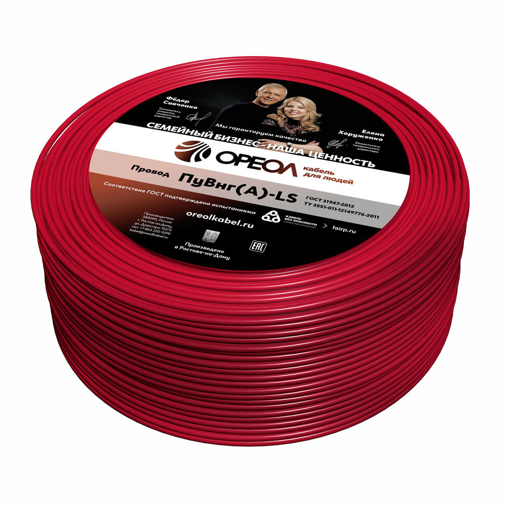 Провод силовой ПуВнг(А)-LS 1х1,5красный ТРТС (Ореол)