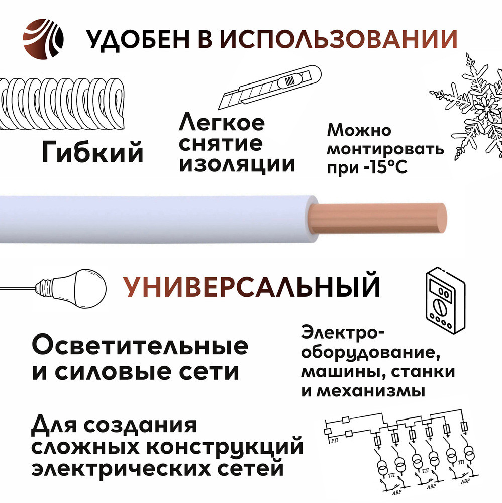 Провод силовой ПуВнг(А)-LS 1х6белый ТРТС (Ореол)