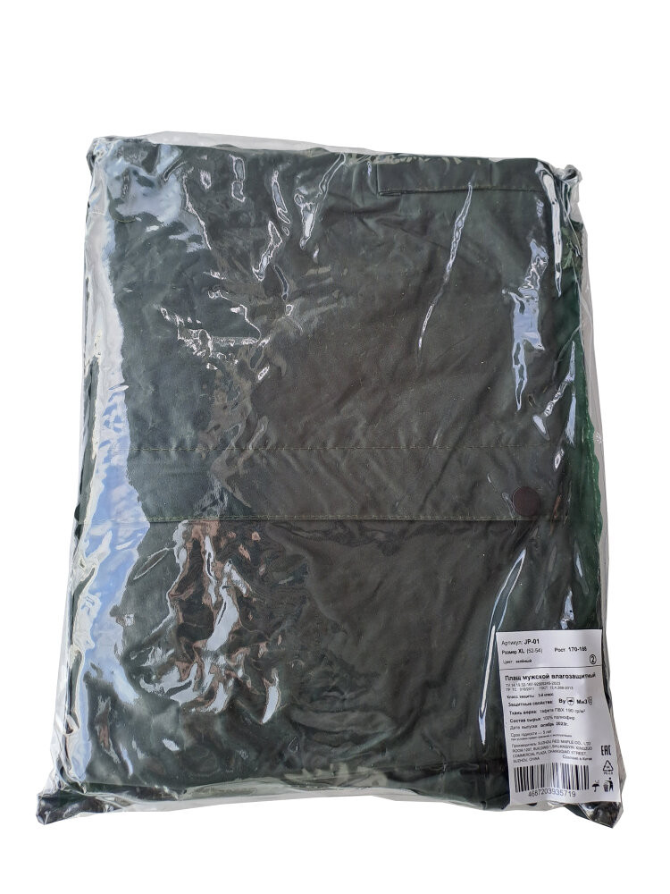 Плащ мужской влагозащитный арт. JP-01 цв. зелёный р.2XL 56-58 170-188 (Эталон-Спецодежда) 142438