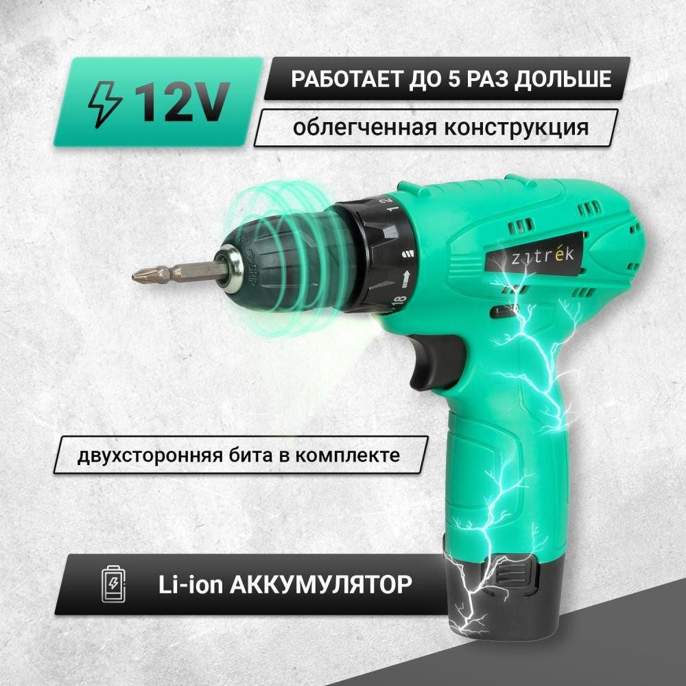 Дрель аккумуляторная Green 12 (12В, Li-ion аккумулятор 1шт, ЗУ, бита) (Zitrek) 063-4071