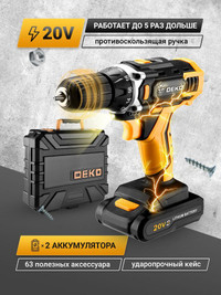 Дрель-шуруповерт аккумуляторная 20В DKCD20FU-Li + набор 63 инструмента в кейсе, 2x3.0Ач, з/у (Deko) 063-4175
