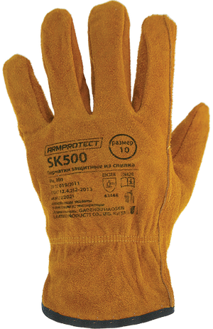 Перчатки цельноспилковые без подкладки ArmProtect SK500. р.10 (Азбука Защиты) 4631161388704
