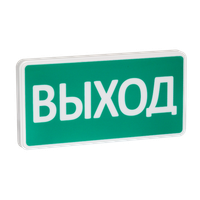 Оповещатель охранно-пожарный световой СТ-220-РИП (с аккумулятором) Выход (SLT) 11318