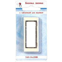 Кнопка звонка с табличкой для надписи (Тритон) Т-01-1А-250В