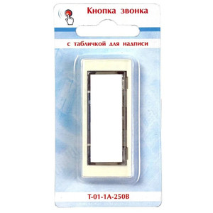 Кнопка звонка с табличкой для надписи (Тритон) Т-01-1А-250В