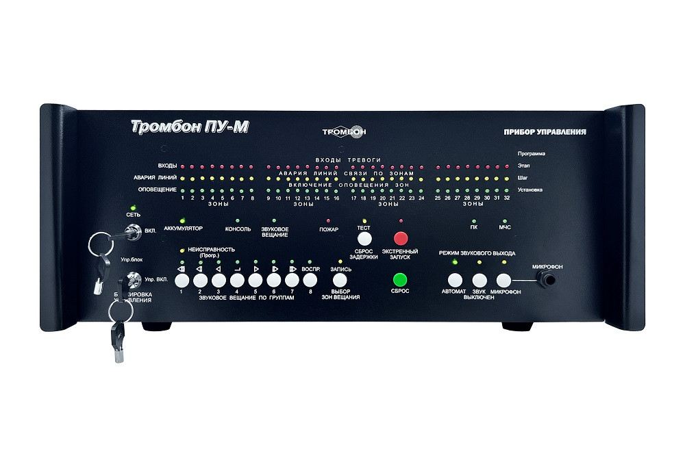 Прибор управления оповещением -ПУ-М32 (Тромбон) Тромбон ПУ-М-32