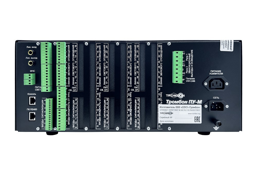 Прибор управления оповещением -ПУ-М32 (Тромбон) Тромбон ПУ-М-32