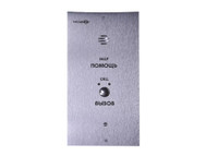 Устройство абонентское вызывное ТРОМБОН СОРС-АВУ исполнение ''В'' (Тромбон) ТРОМБОН СОРС-АВУ исп.В