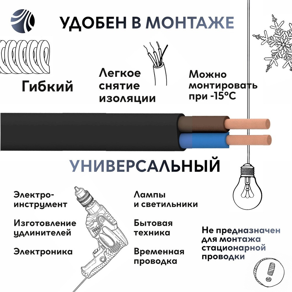 Шнур ШВВП 2х0.75 черный ТРТС (Ореол)