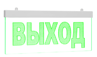 Оповещатель световой Молния-12 Ультра мини ВЫХОД зеленые светодиоды (Вистл) ML-UL-12-MN-0001