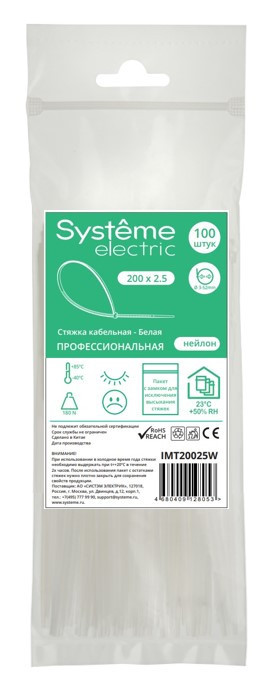 Стяжка кабельная MultiSet 200х2.5 Белая (100шт) (Systeme Electric) IMT20025W